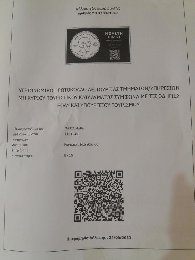 Villa Marili Paralía Eksteriør billede